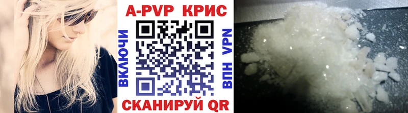 A-PVP крисы CK  Купить где  Клин 