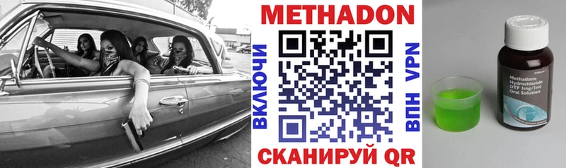 Купить где  Клин  МЕТАДОН methadone 